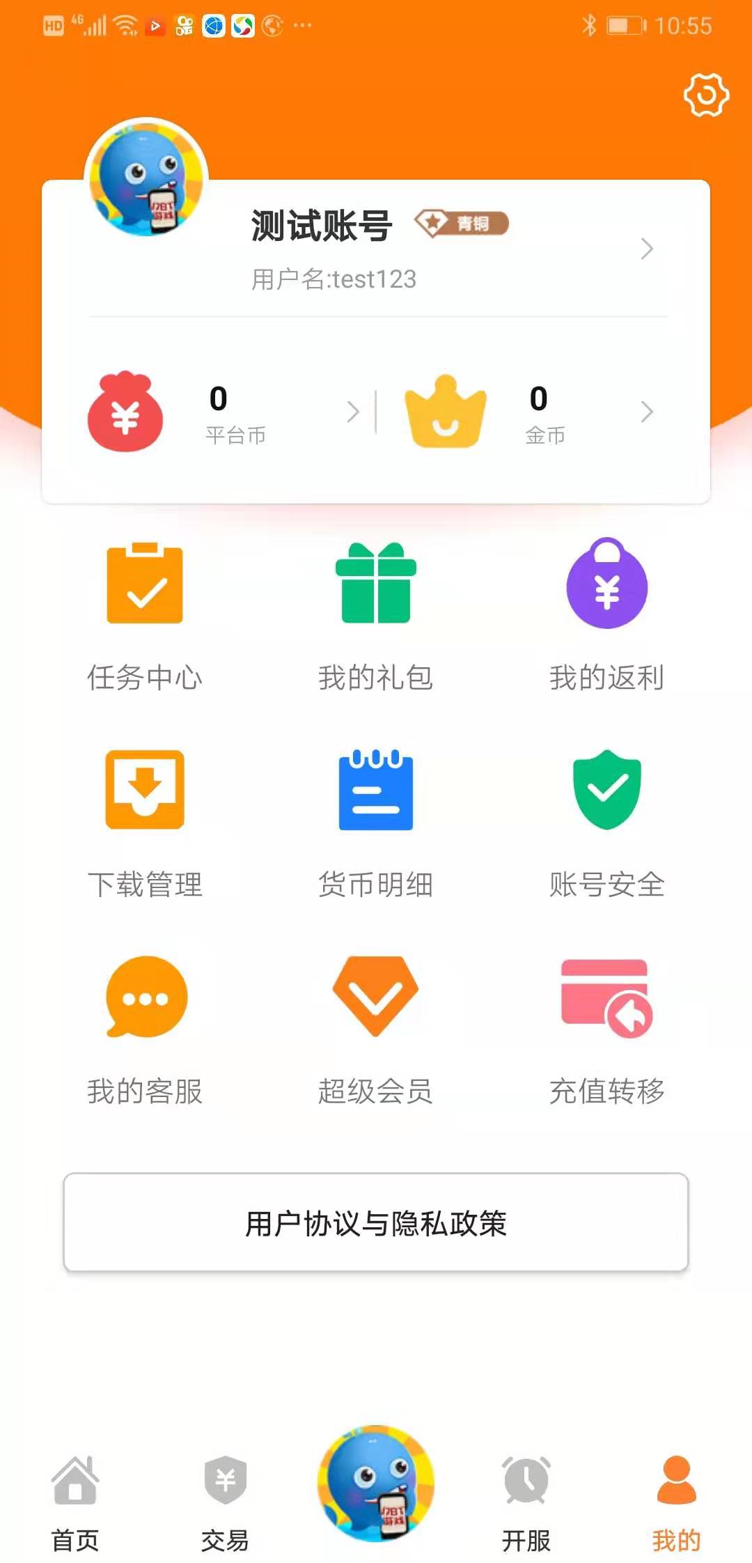 17bt游戏 v2.0.4截图4