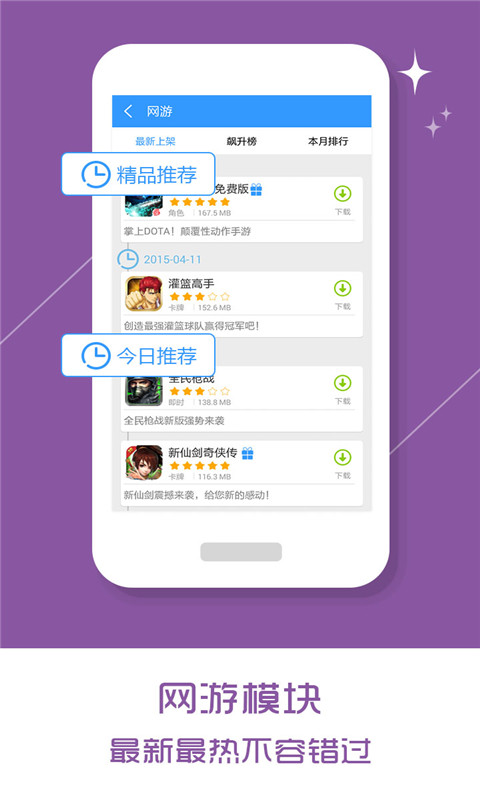 乐玩游戏助手 v5.0.4截图2