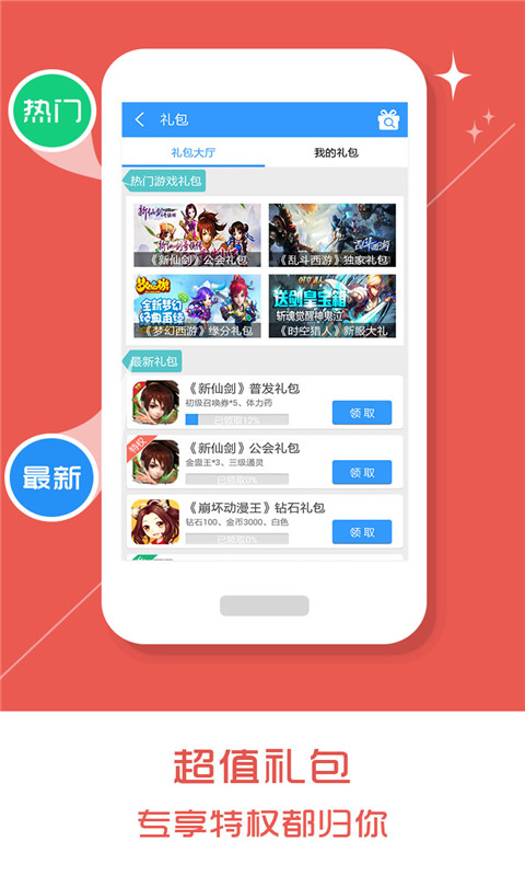 乐玩游戏助手 v5.0.4截图3