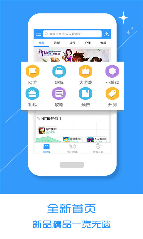 乐玩游戏助手 v5.0.4截图4