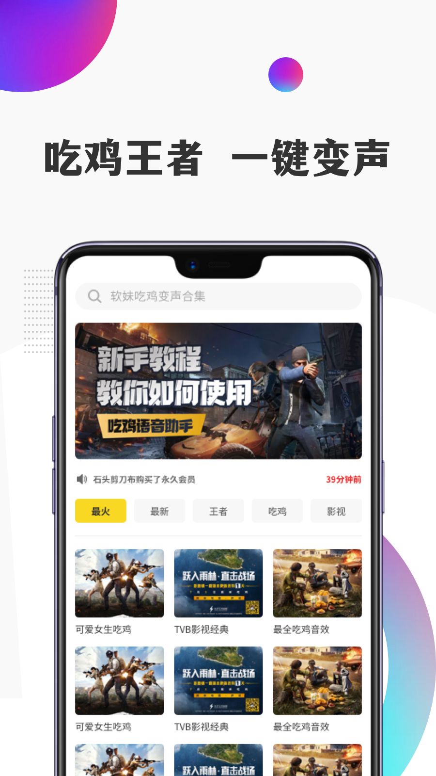 开心语音变声器 v2.0.1截图1