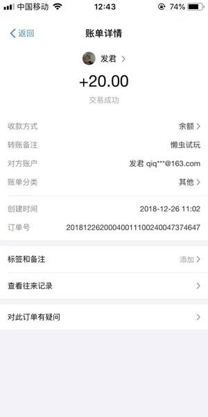 星爷试玩 v1.6.0截图1