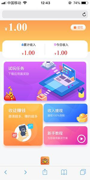 星爷试玩 v1.6.0截图3