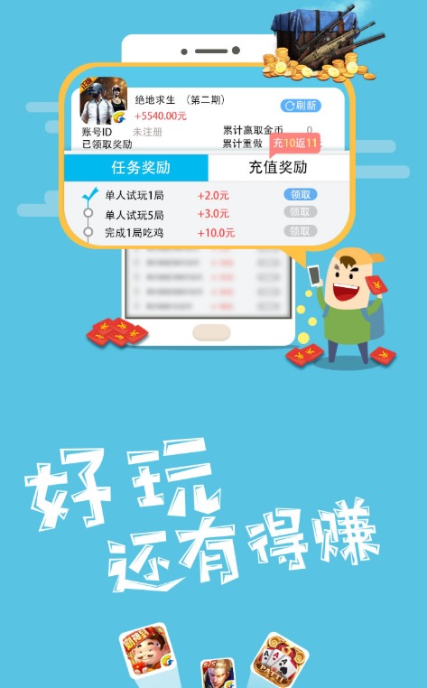 小马赚 v1.0.1截图1