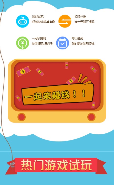 小马赚 v1.0.1截图2