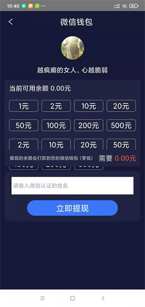 小马赚 v1.0.1截图3