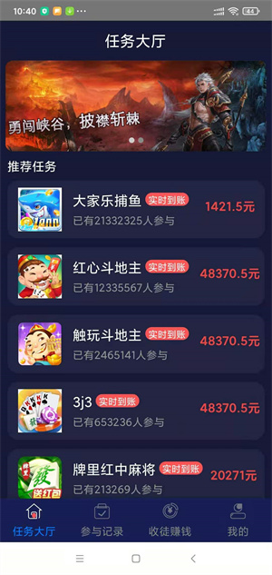 小马赚 v1.0.1截图4