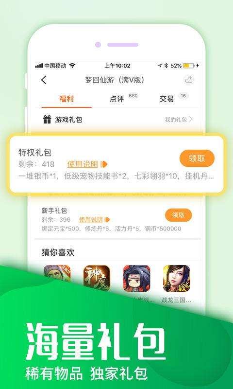 游戏魔盒 v11.1.1.002截图3