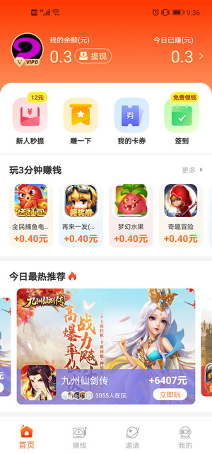 多玩点 v1.0.3截图1