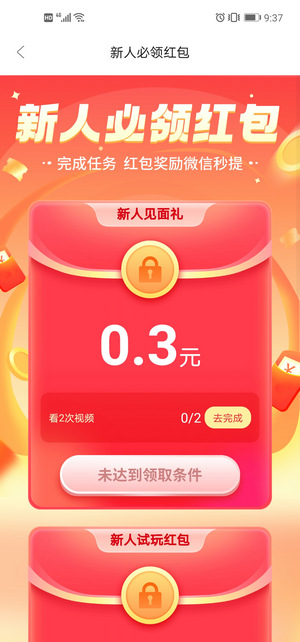 多玩点 v1.0.3截图3