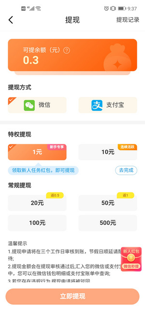 多玩点 v1.0.3截图4