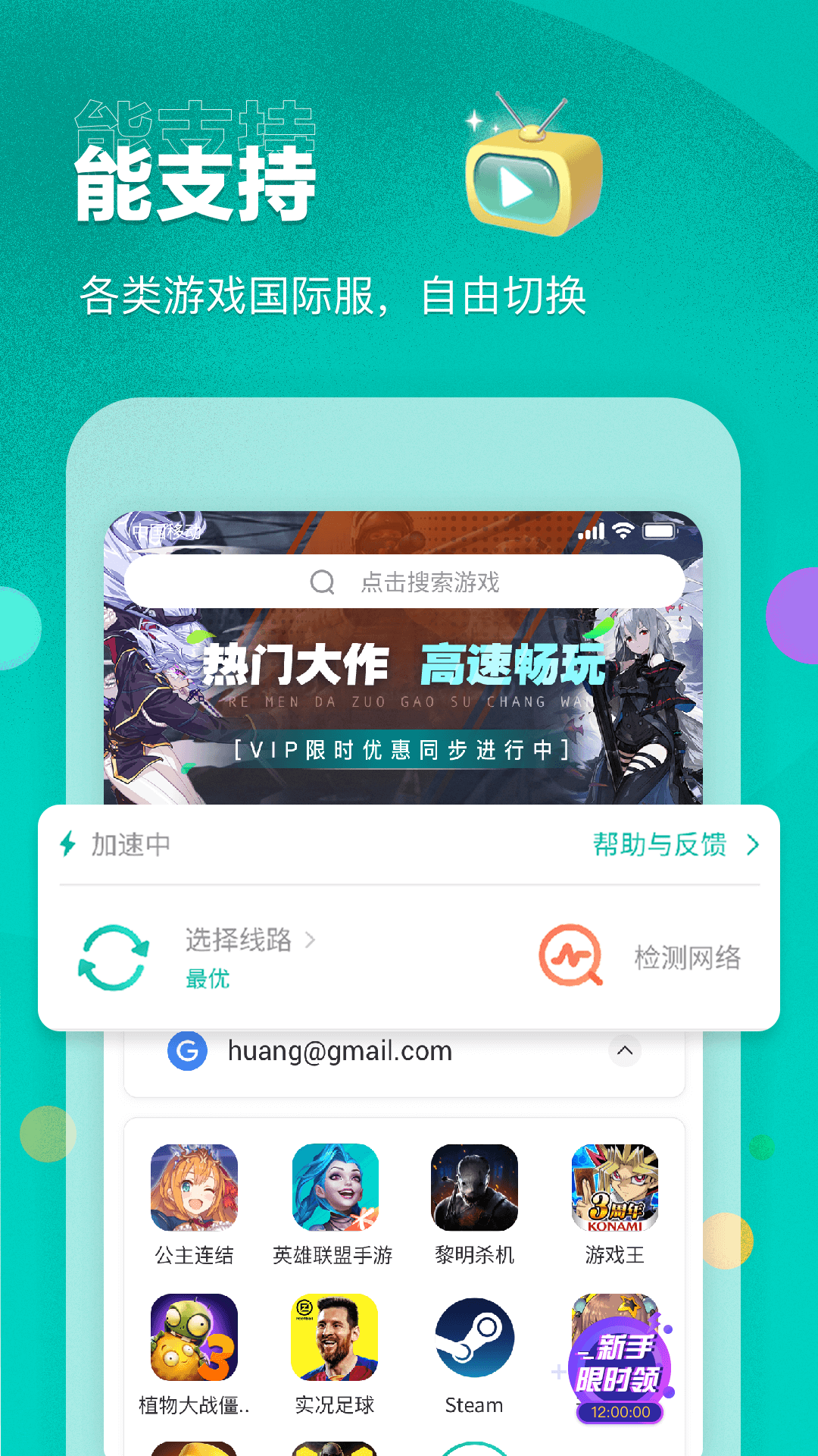 ourplay v7.2.3截图1