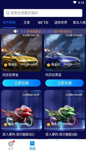 换肤大佬 v1.1.1截图4