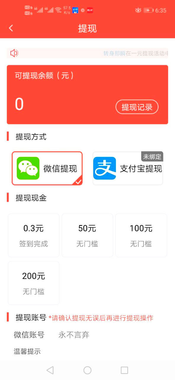 好运鹿 v1.8.3截图3