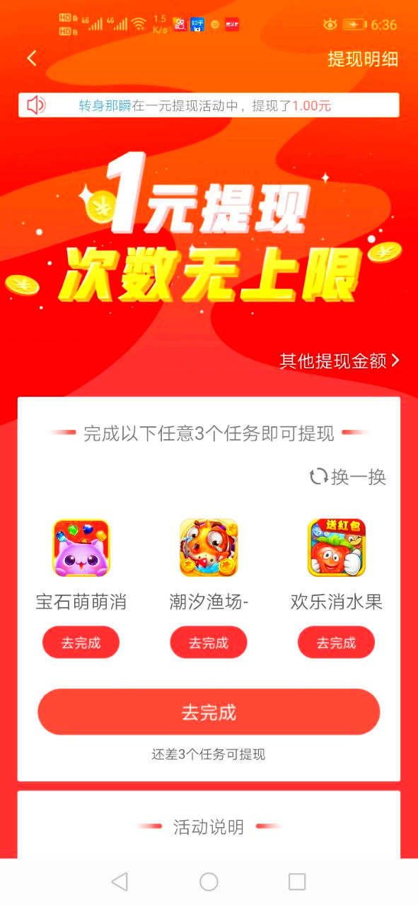 好运鹿 v1.8.3截图4