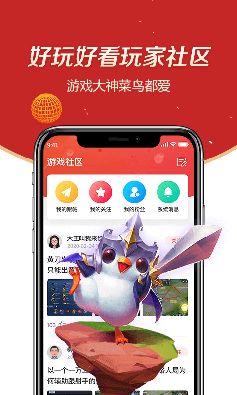 趣大神来了-游戏大神打卡聚集地 v1.2.0截图2