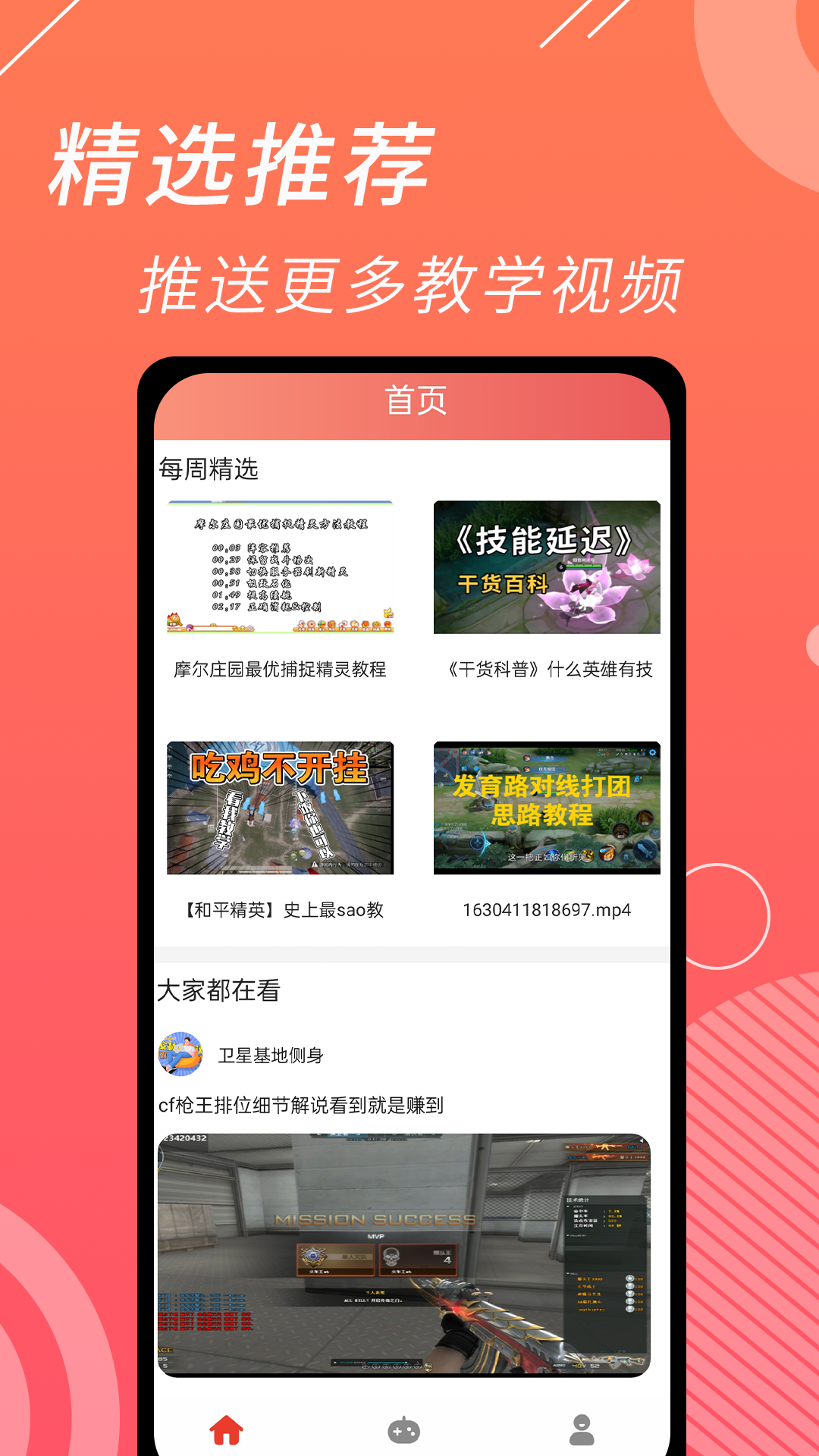 摩尔助手 v2.4.1截图4