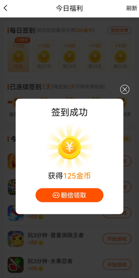 玩赚乐园 v7.5.2截图3