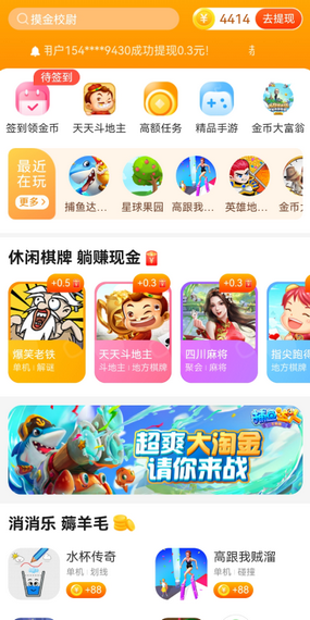 玩赚乐园 v7.5.2截图4