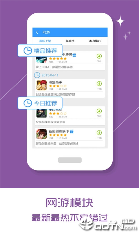 乐玩游戏盒 v5.0.5截图2