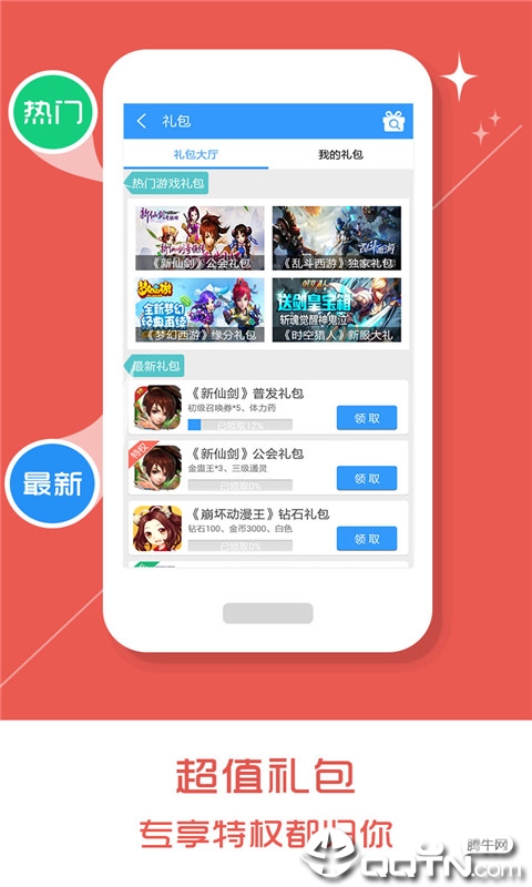 乐玩游戏盒 v5.0.5截图3