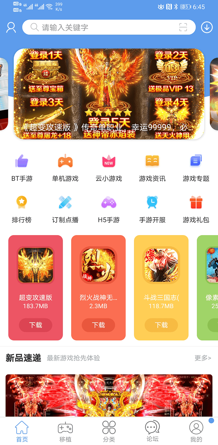 25游戏宝盒 v2.3.3.3截图1