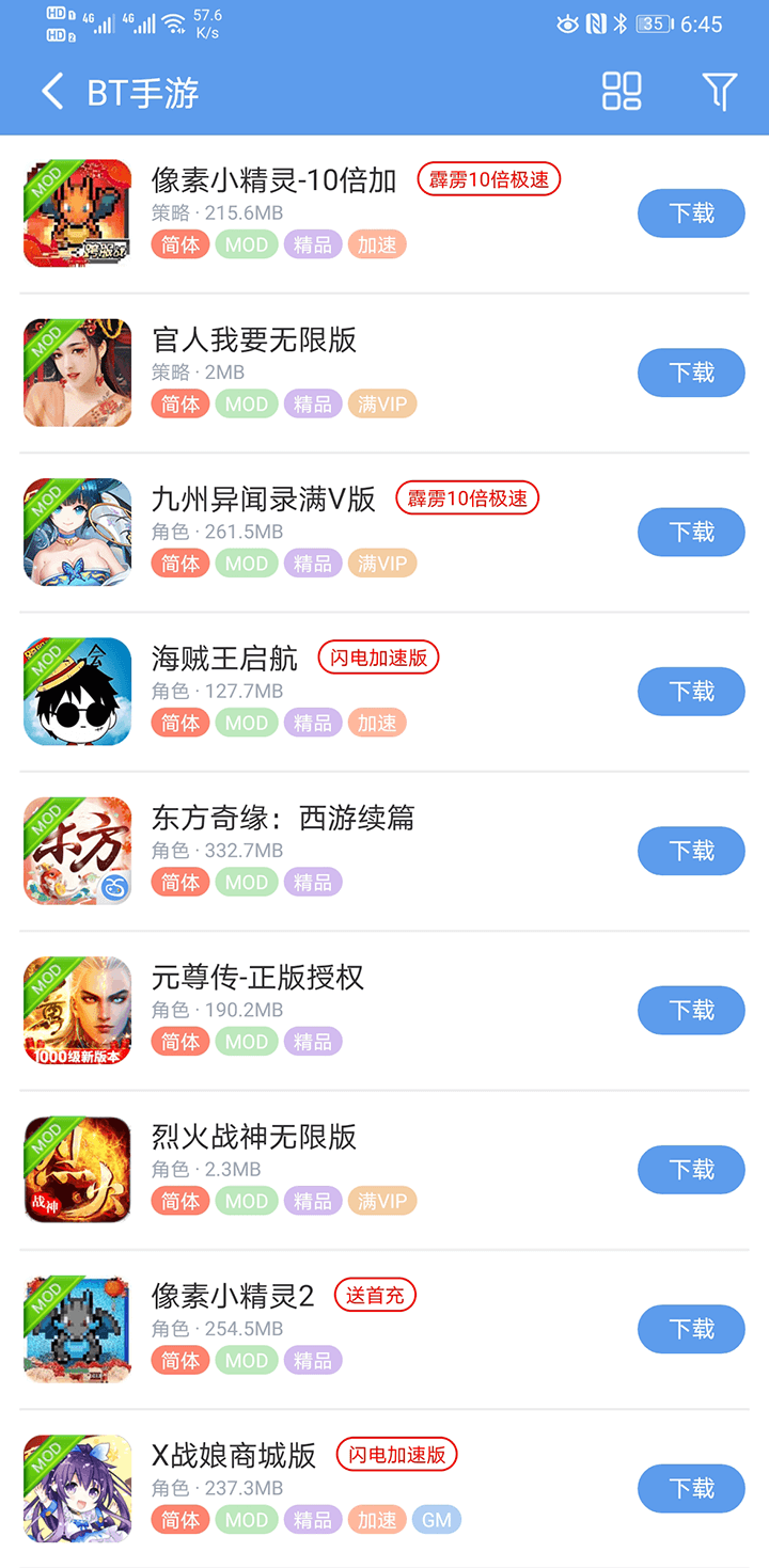 25游戏宝盒 v2.3.3.3截图4