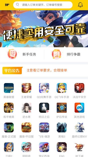 59度 v18.0截图4