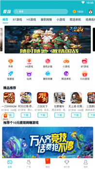 酷爱玩 v1.0.0截图1