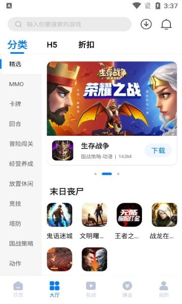 奇喵手游 v1.0截图2