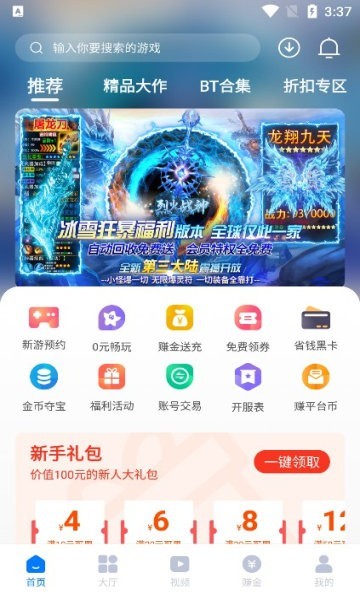 奇喵手游 v1.0截图3