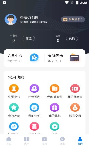 奇喵手游 v1.0截图4