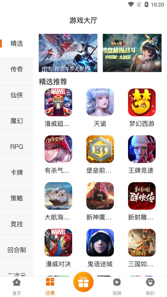 iTtao v2.1截图1