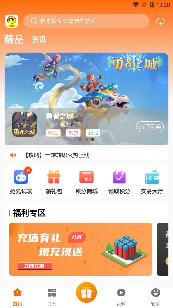 iTtao v2.1截图3