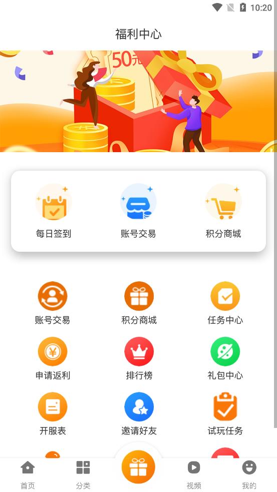 iTtao v2.1截图4