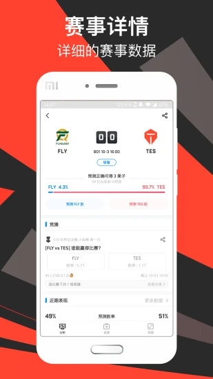 滔搏电竞 v7.5.7截图2