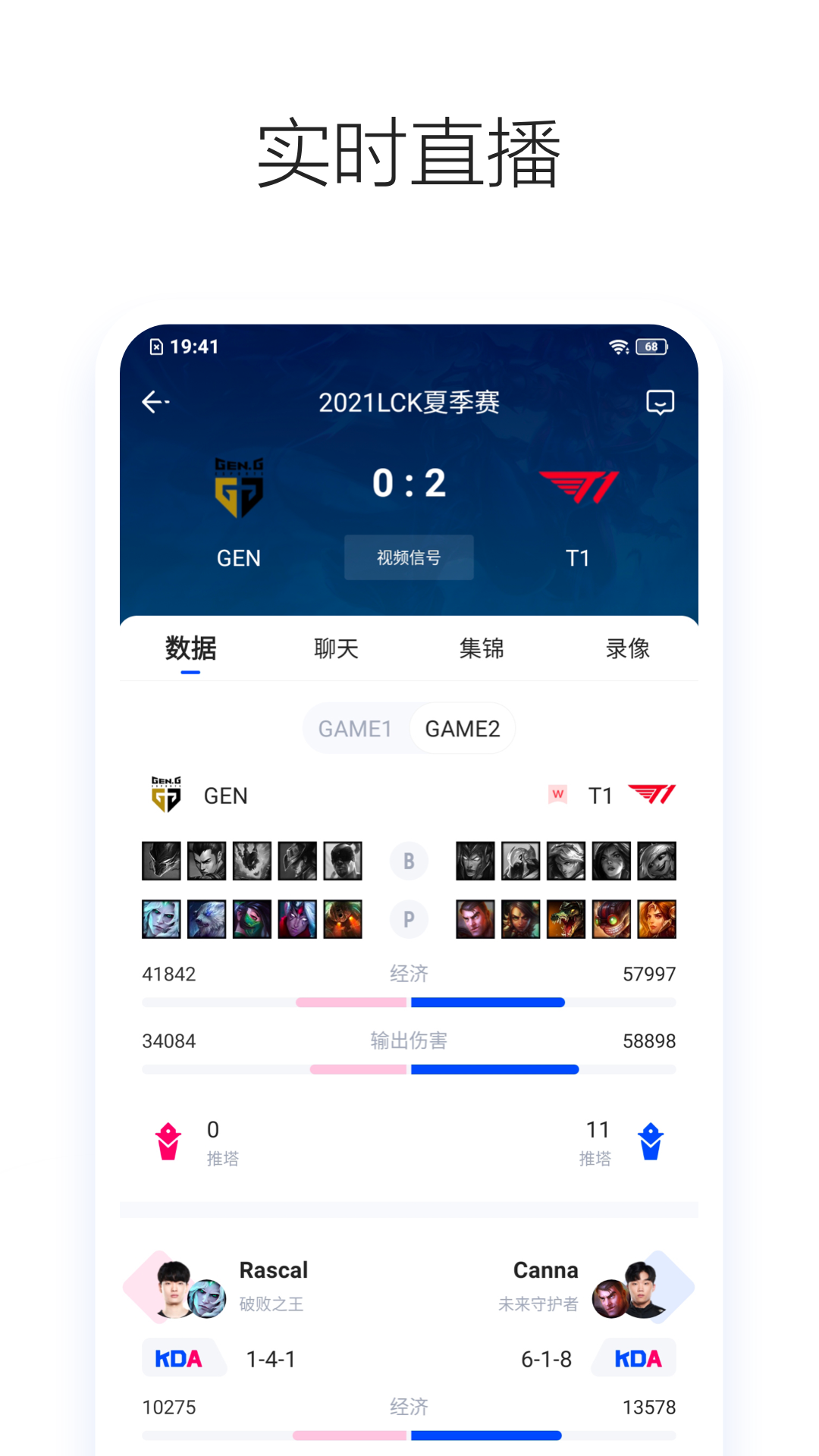 Z电竞 v1.0.5截图3