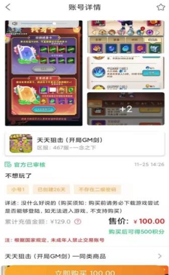 懂游弟 v1.87.6截图2