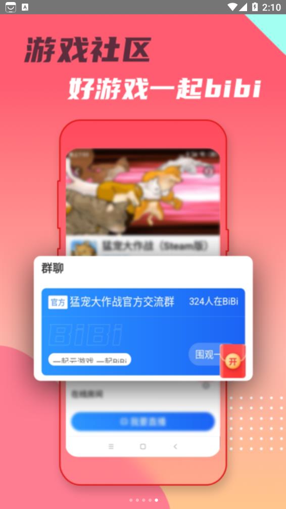 头号云游 v1.0.6截图5