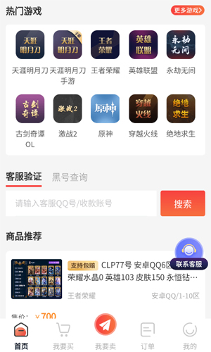 盼之代售 v1.0截图1