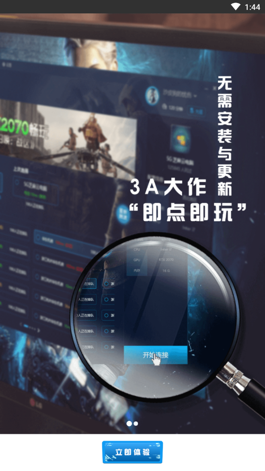 小悟云 v2.2.5截图1