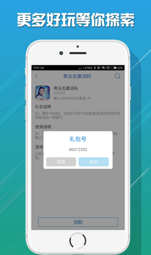 爱乐游戏 v1.0截图1