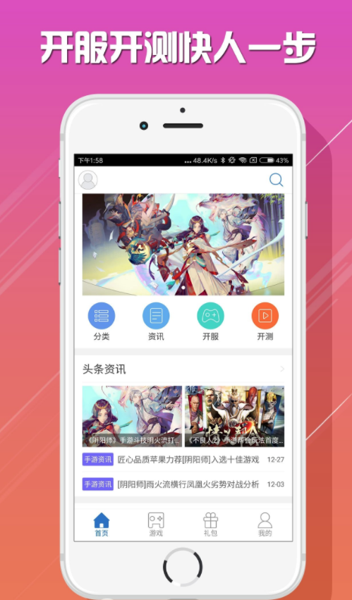 爱乐游戏 v1.0截图2