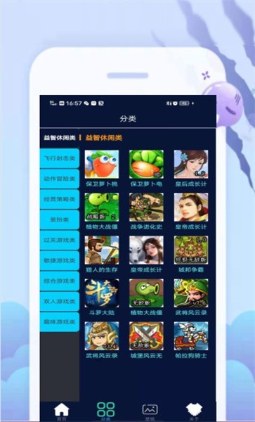 33bt乐园 v1.2.0截图3