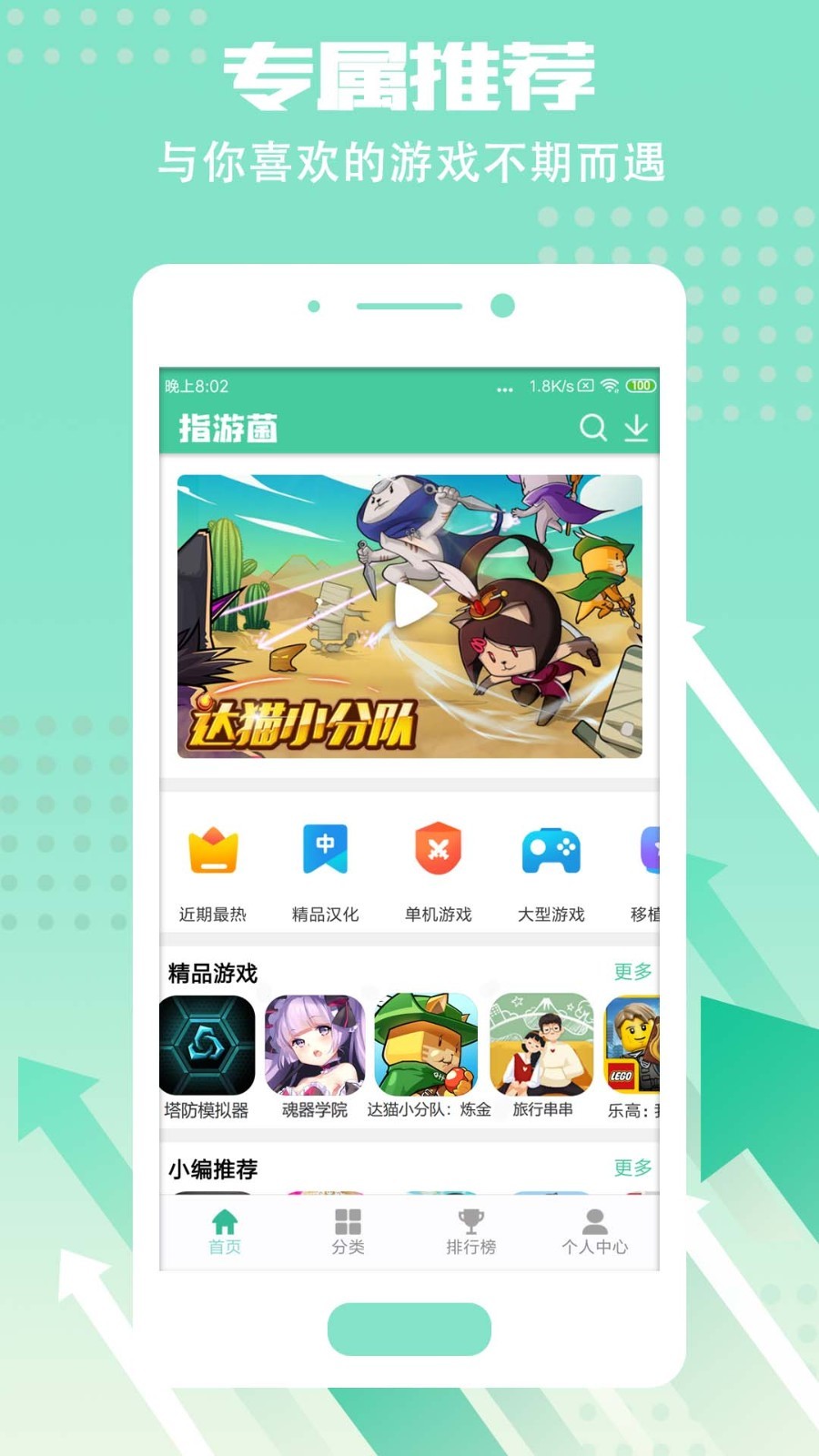 指游君 v2.4.1截图2