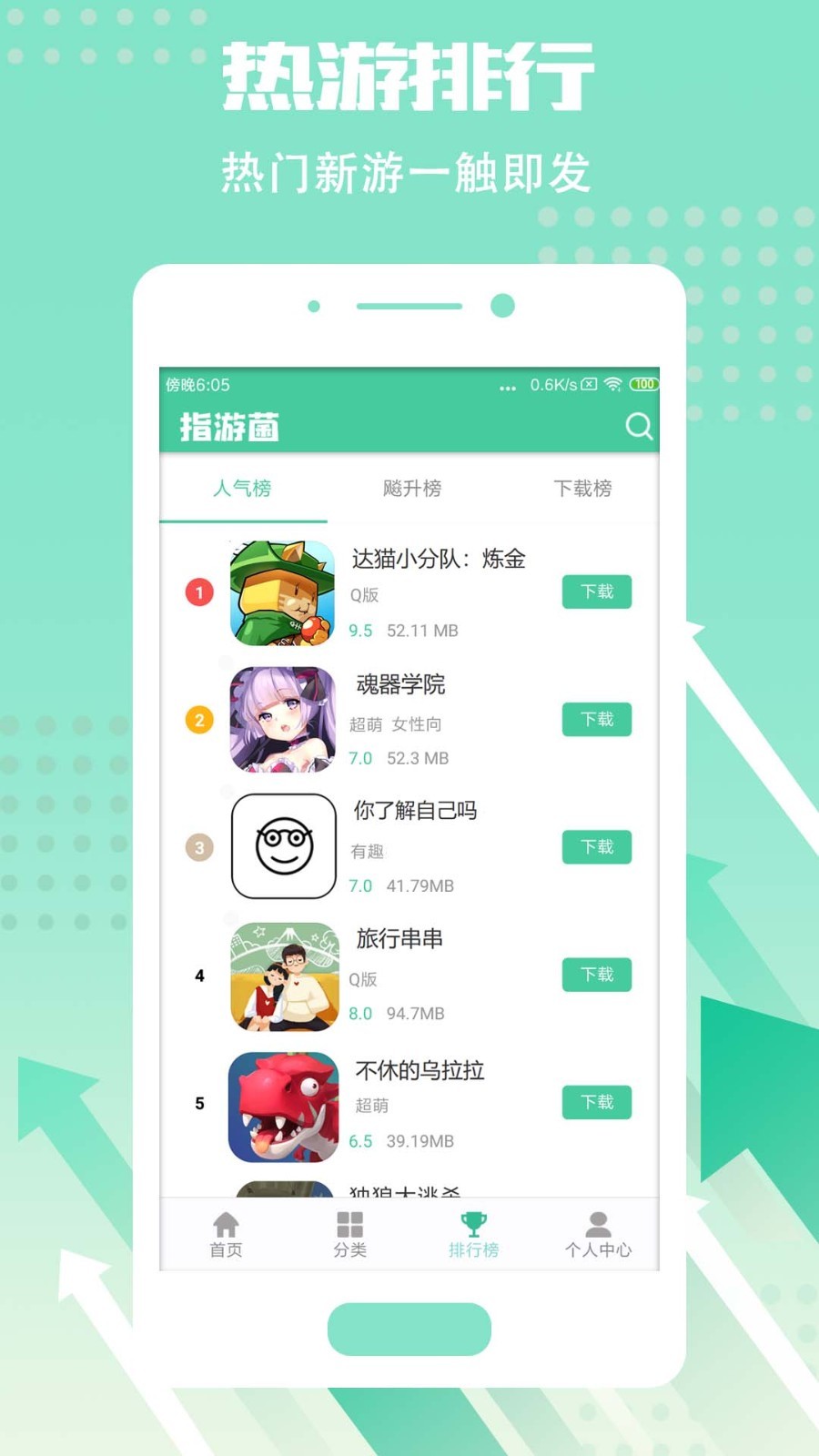 指游君 v2.4.1截图3