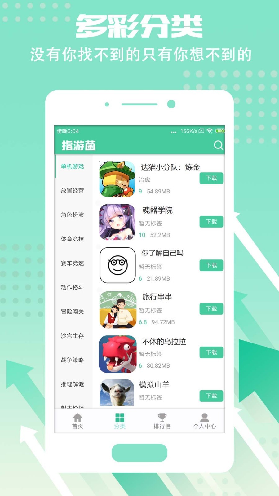 指游君 v2.4.1截图4