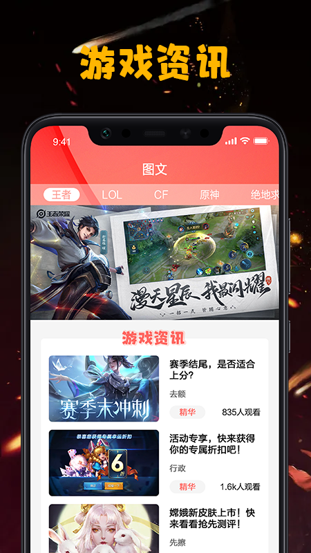 图文资讯 v1.1截图1