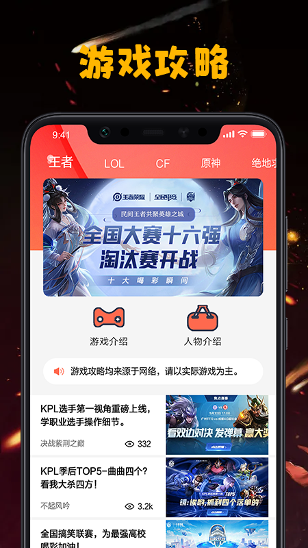 图文资讯 v1.1截图3