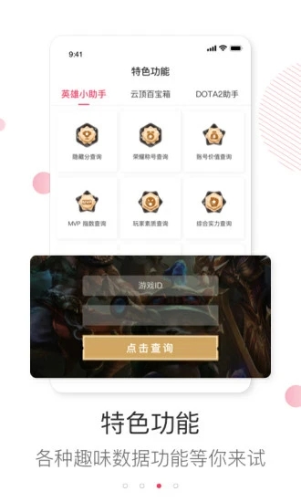 乐电竞 v2.3.3截图3